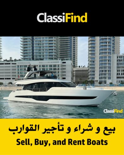 Looking for a used car, boat, or house? Search the ClassiFind Ads