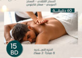 Thai Massage Bahrain