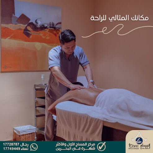 Thai Massage Bahrain