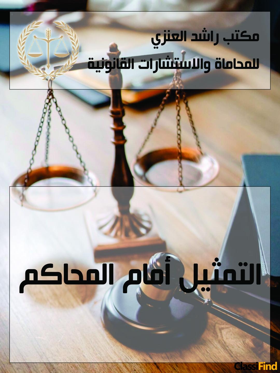 Rashid Alanezi Advocates & Legal Consultants