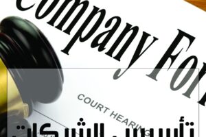 Rashid Alanezi Advocates & Legal Consultants