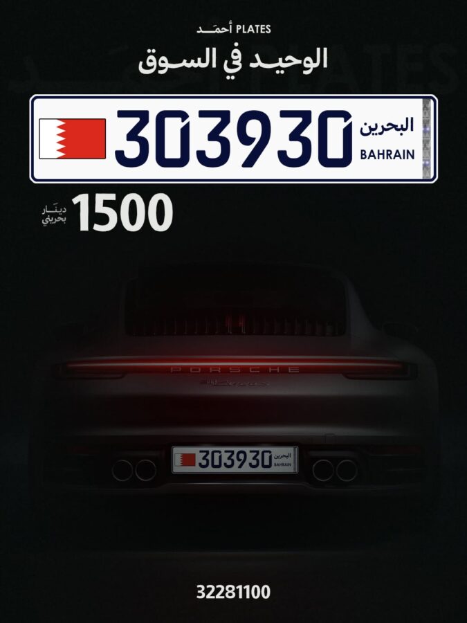 Exclusive 303930: Unique Special Car Plate for Sale