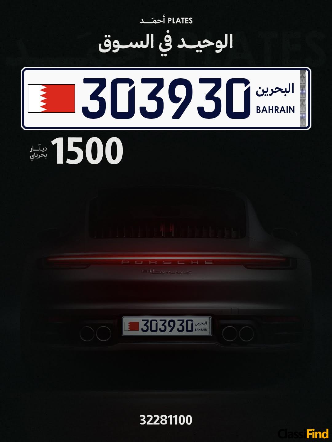 Exclusive 303930: Unique Special Car Plate for Sale