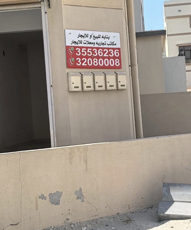 For Sale: Commercial Investment Building with 5 Retail Shops, 5 Bathrooms, and 4 Prime Location Commercial Apartments