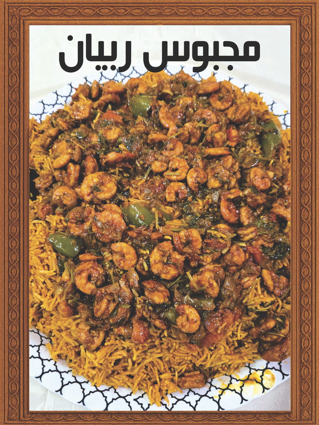 Umm Jassim’s Kitchen Authentic Bahraini Cuisine