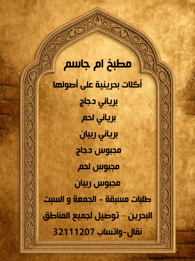 Umm Jassim’s Kitchen Authentic Bahraini Cuisine