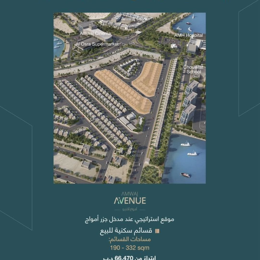 Residential land for sale in Amwaj – Amwaj Avenue project