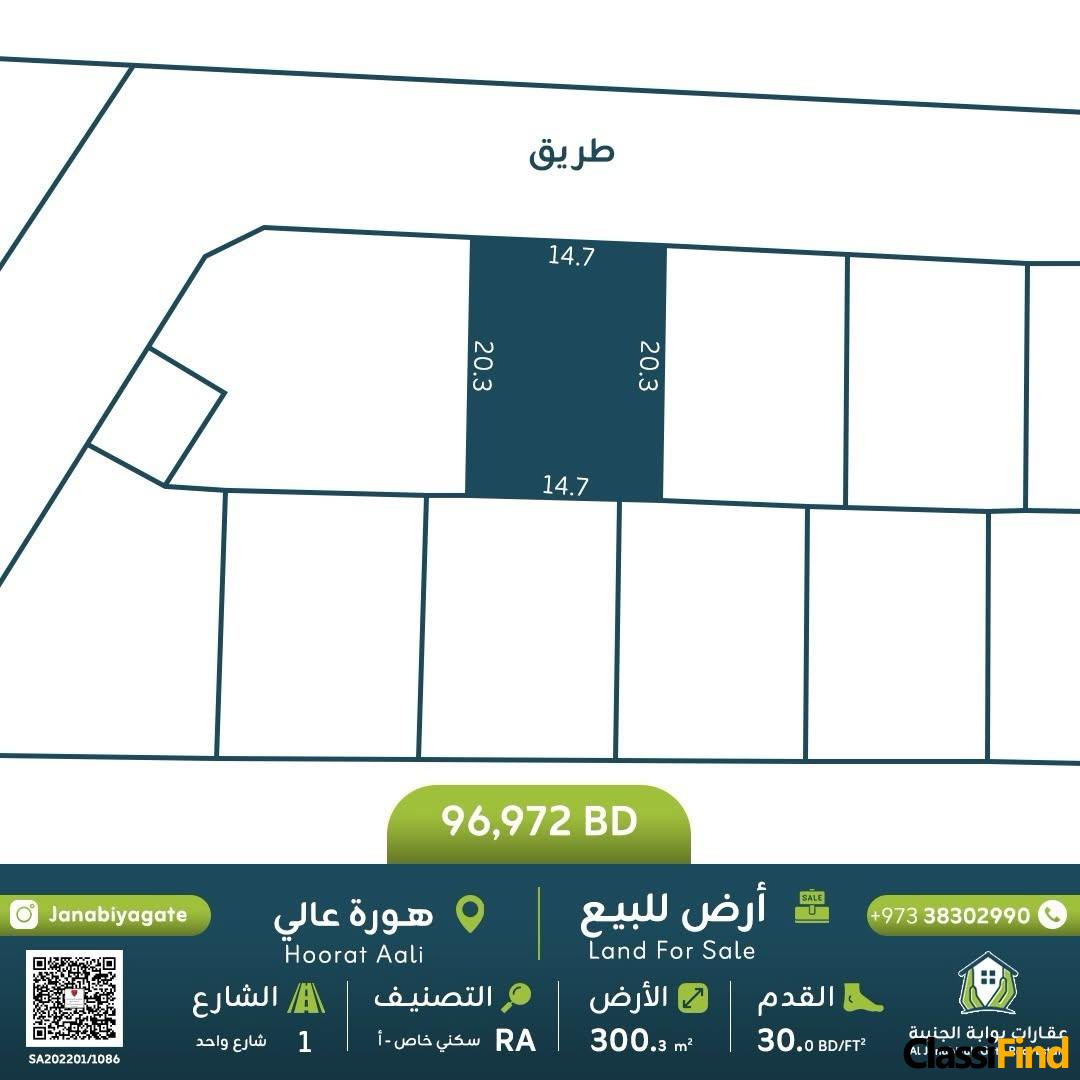Land for sale in Hoora Aali