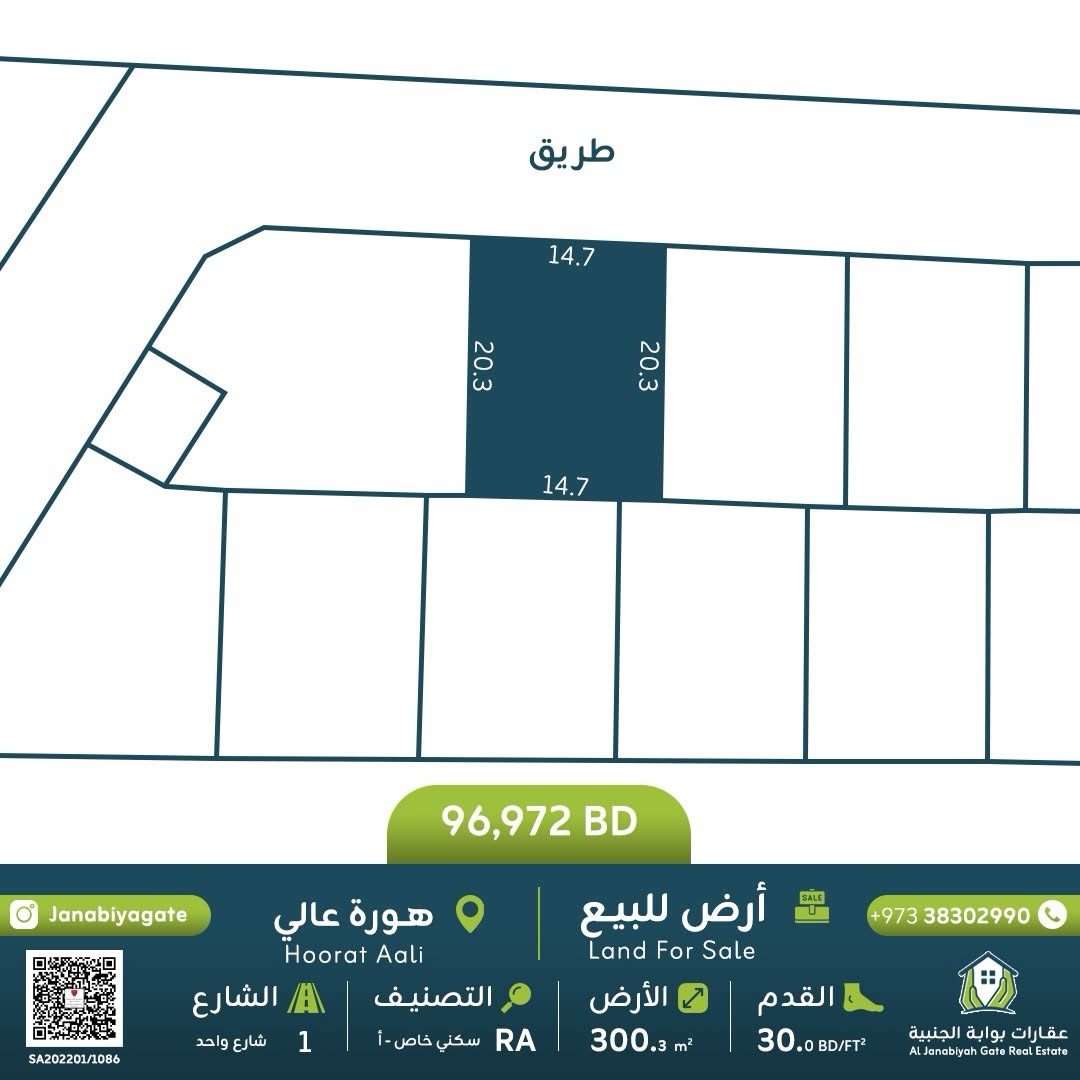 Land for sale in Hoora Aali