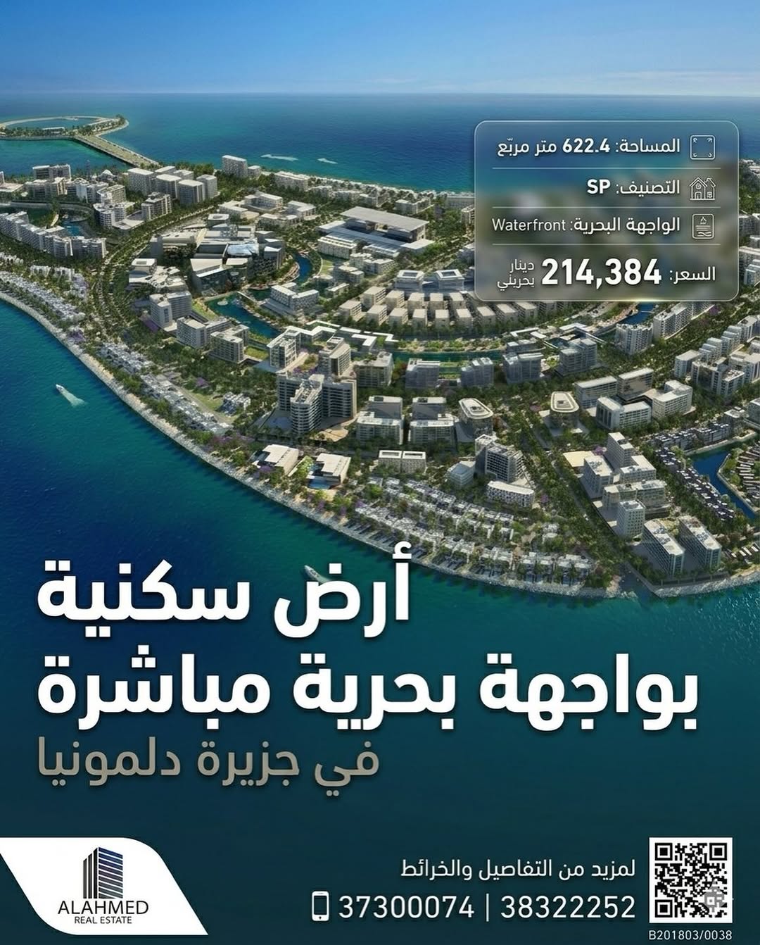 Experience luxury by the sea!, Dilmunia Island, Bahrain