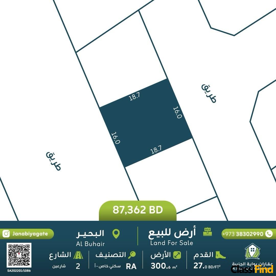 Land for sale in Al Buhair