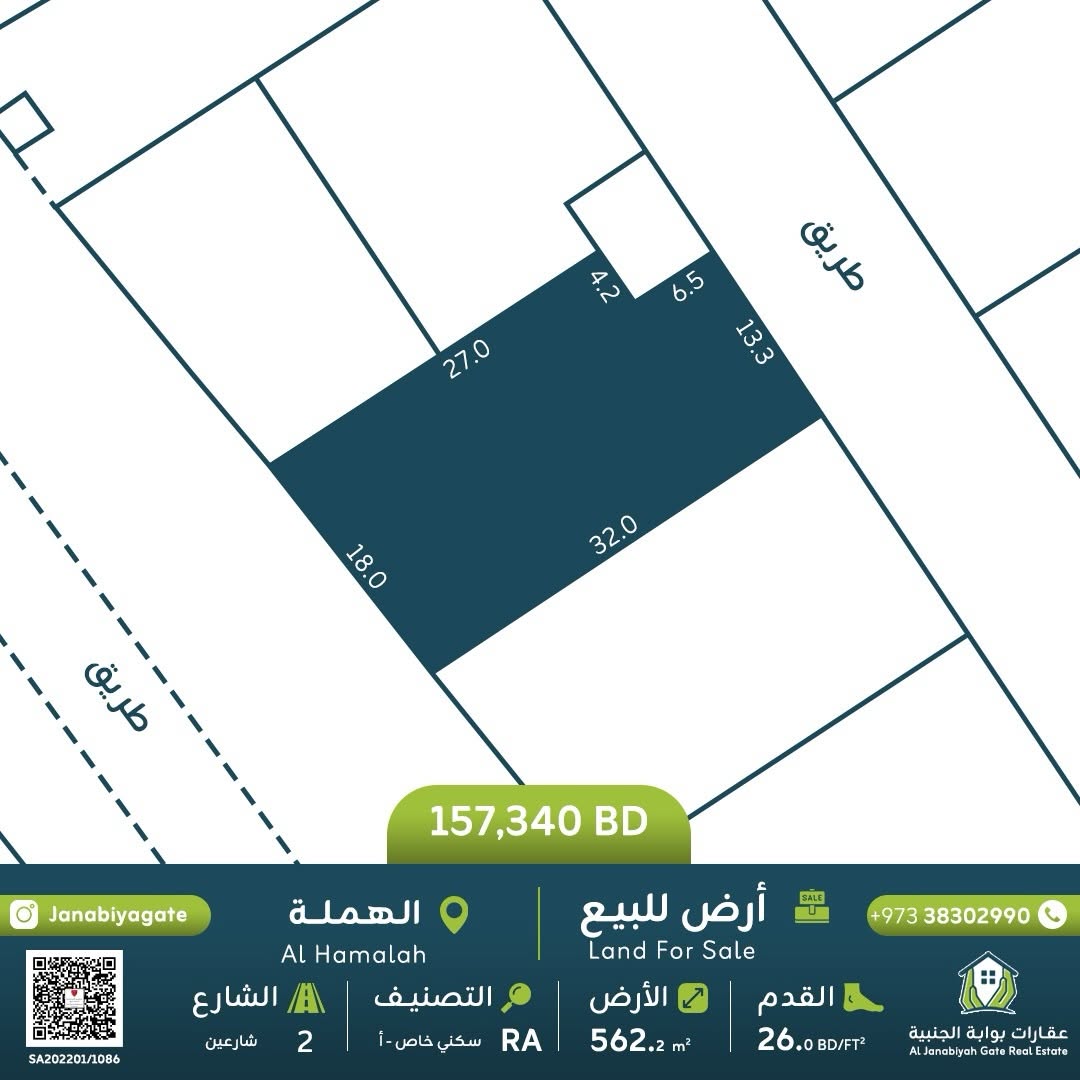 Land for sale in Hamala