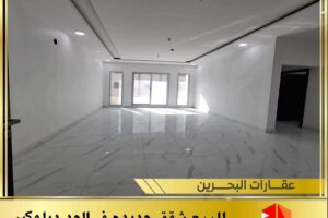 New apartments for sale in Al Hadd, deluxe finishes, very high quality