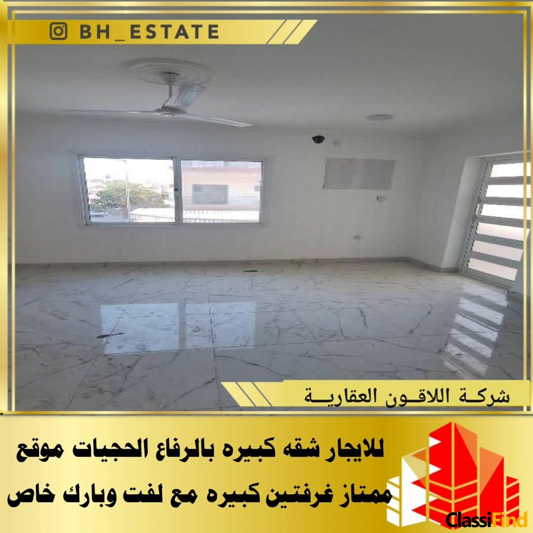 For rent, a large apartment in Al-Hajayat, new