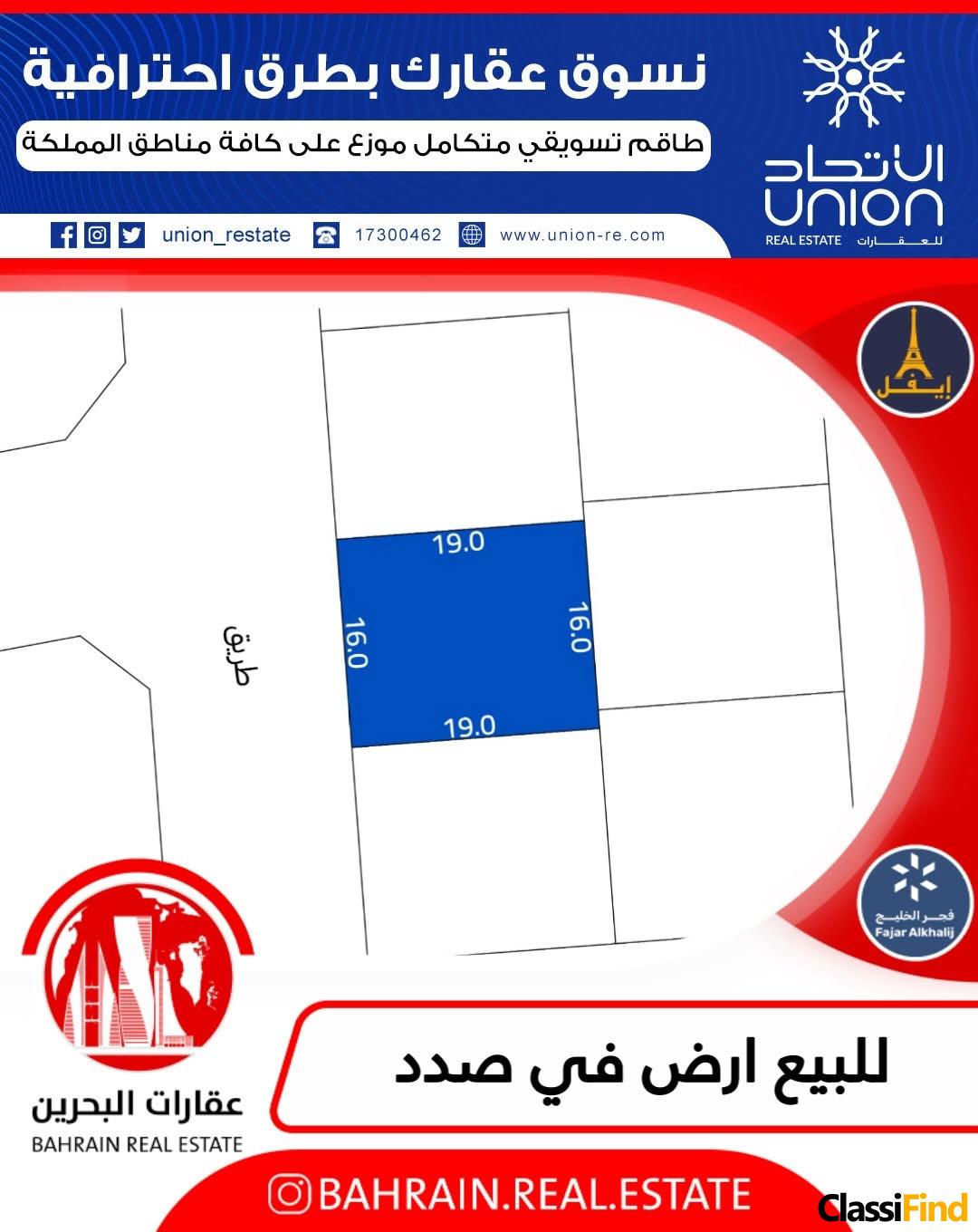 Land For Sale
