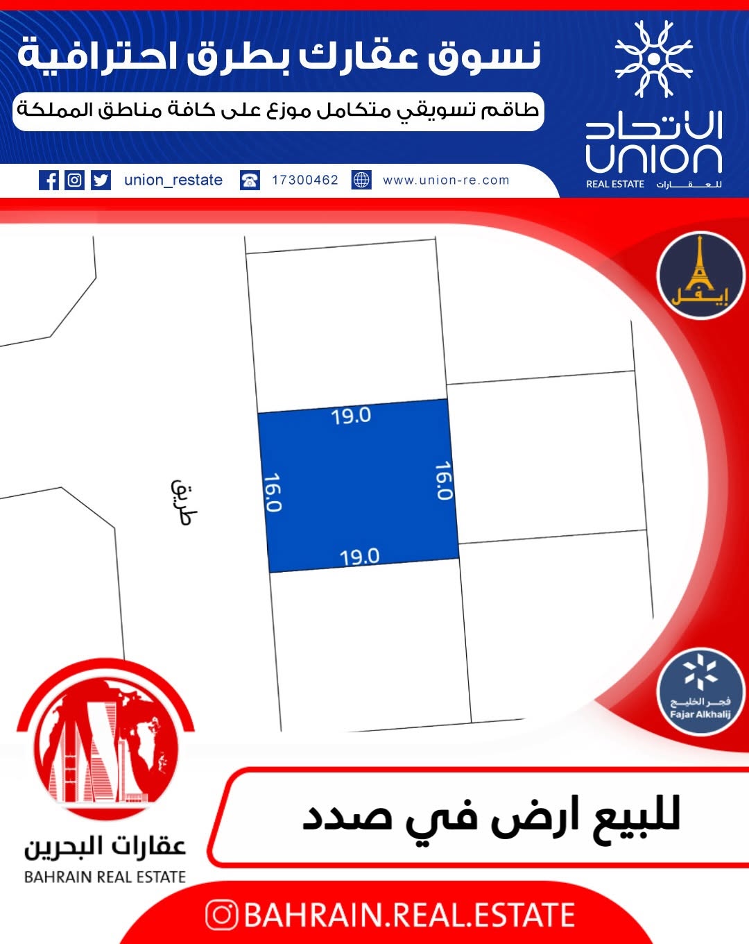 Land For Sale