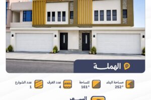 Villa for sale in Hamala