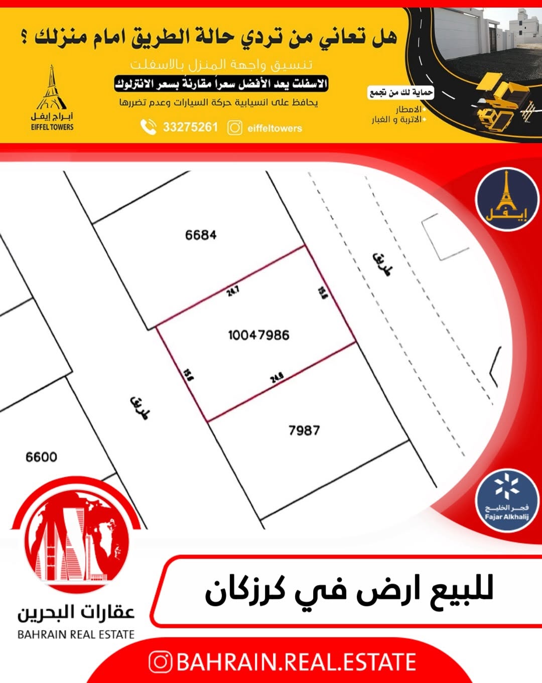 Land for sale in Karzakan