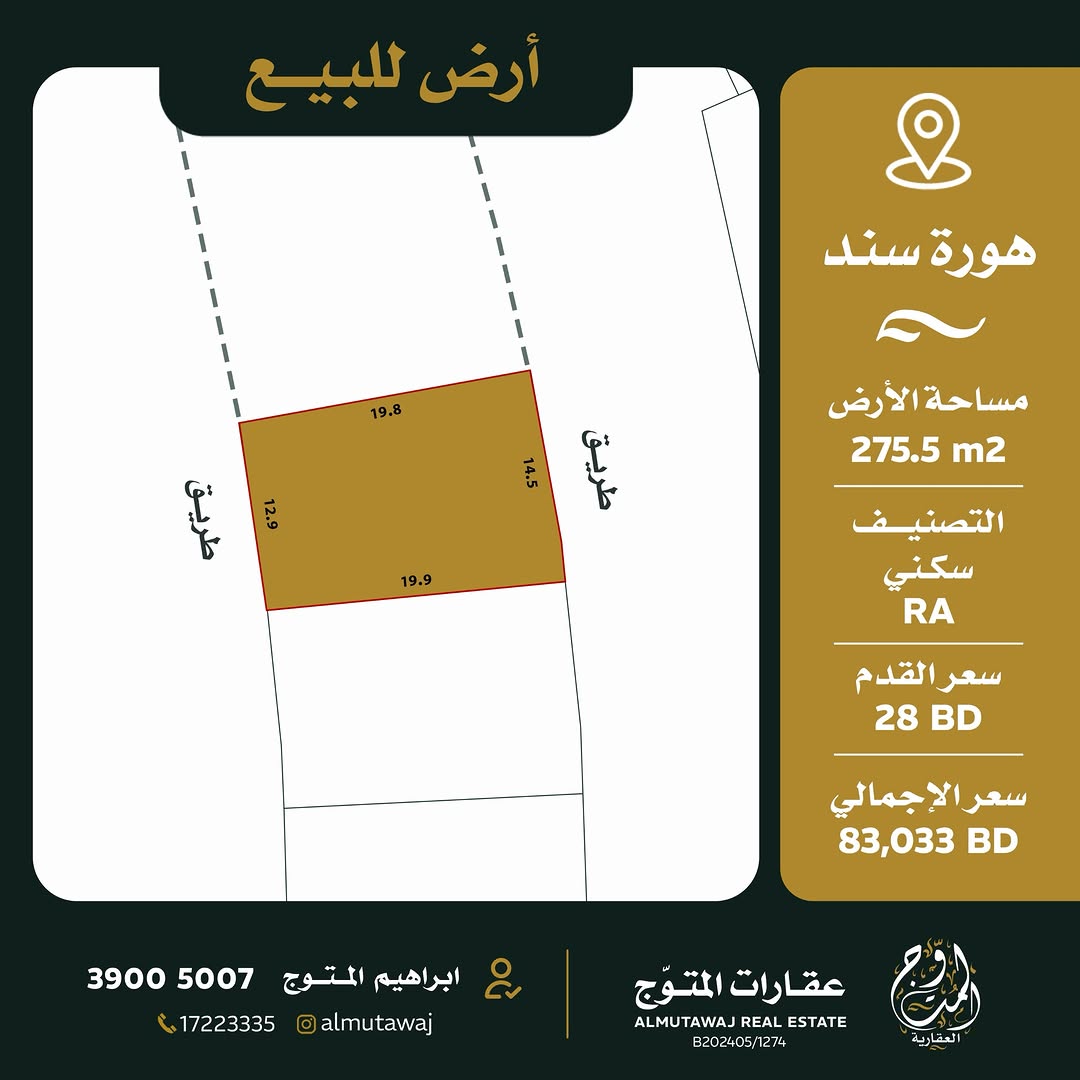Land For Sale hoora