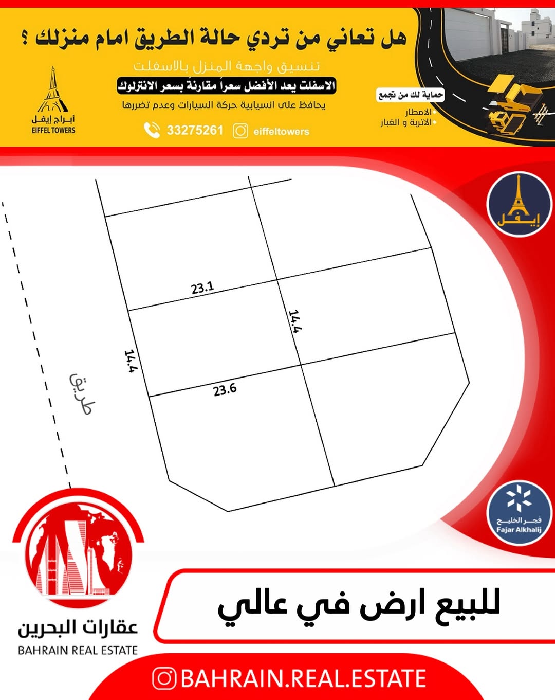 Residential land for sale in Aali