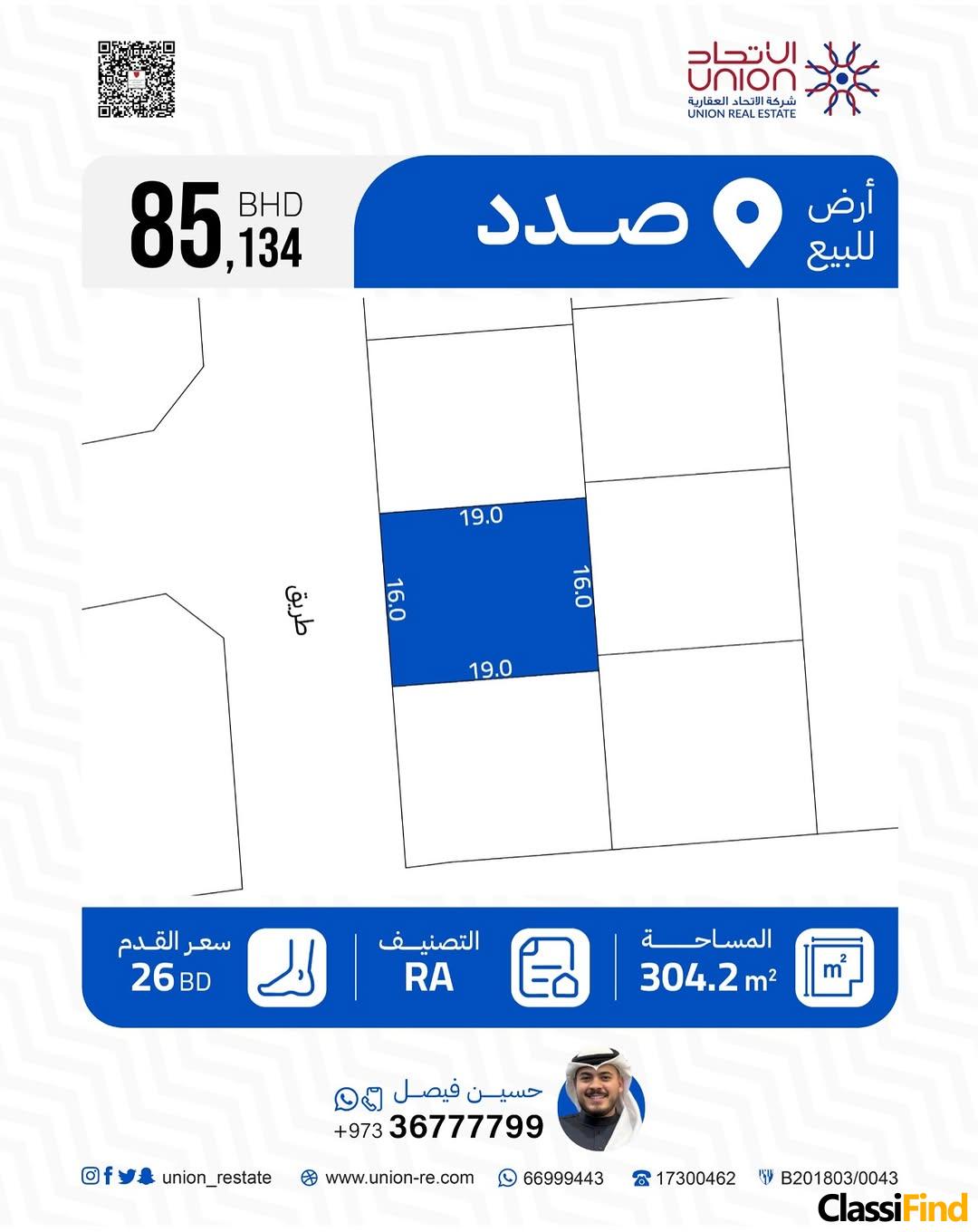 Land For Sale