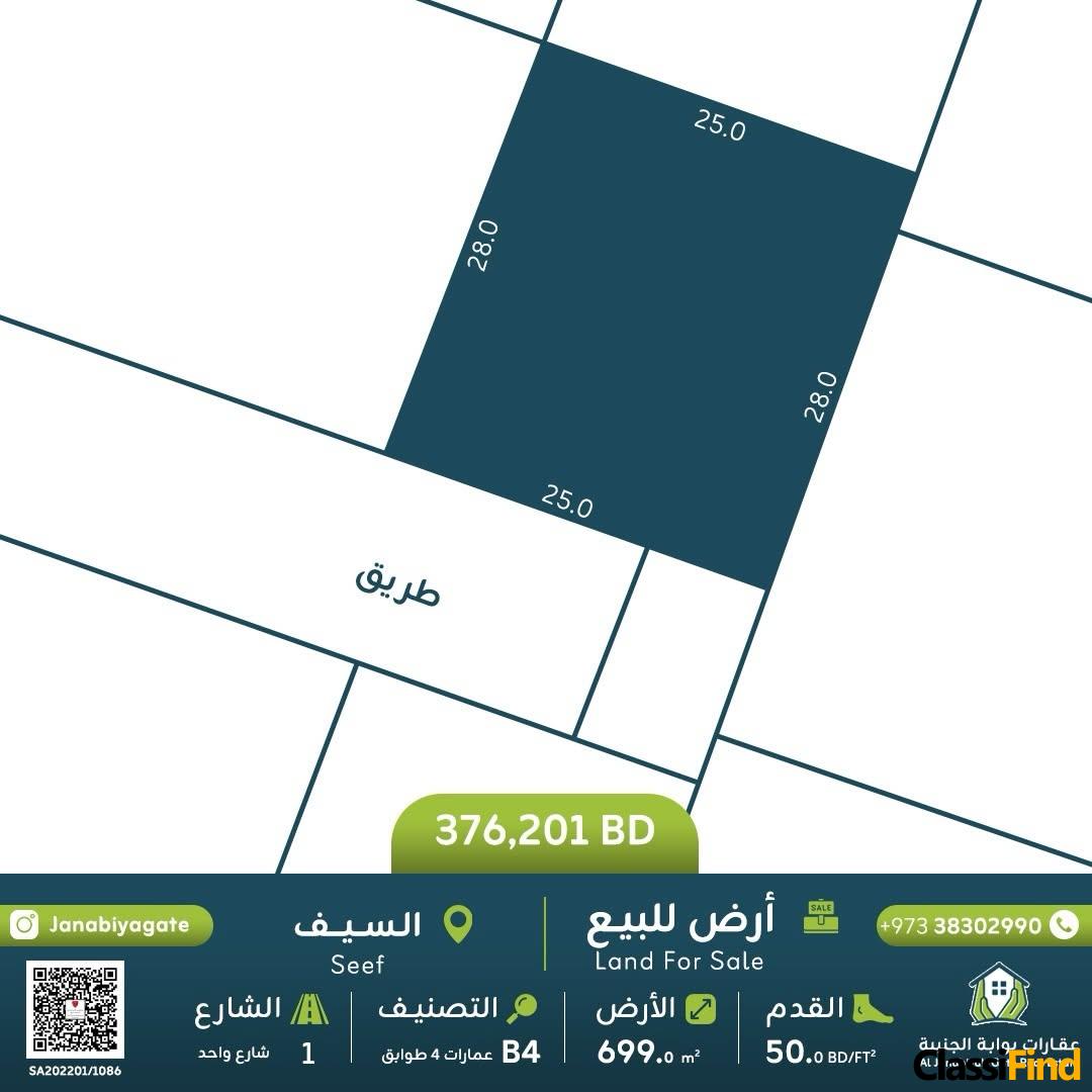 Land for sale in Seef