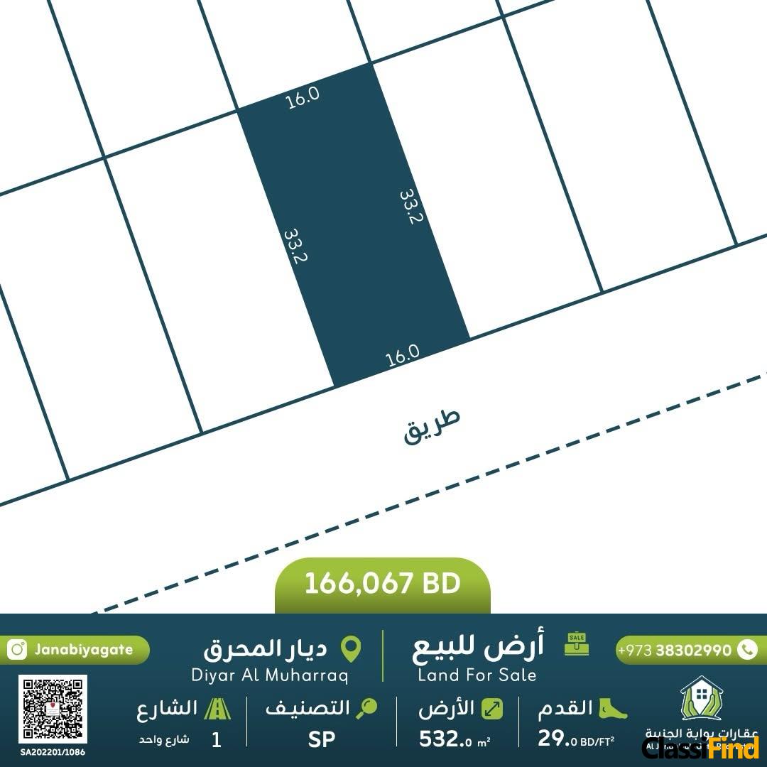 Land for sale in Diyar Al Muharraq. Classification: SP. Area: 532 sq m