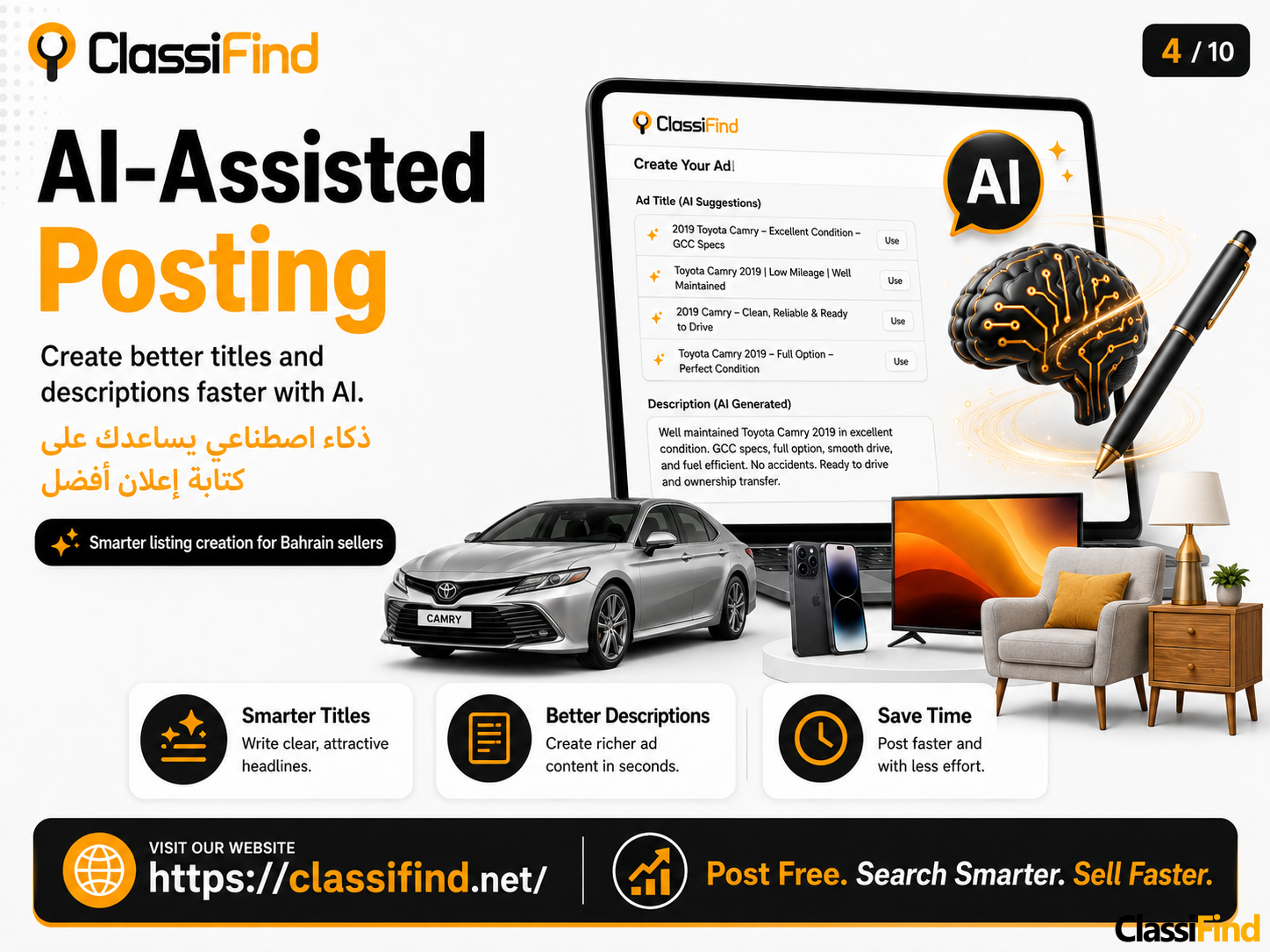 هل تبحث عن طريقة أذكى للشراء أو البيع أو الإعلان في البحرين؟