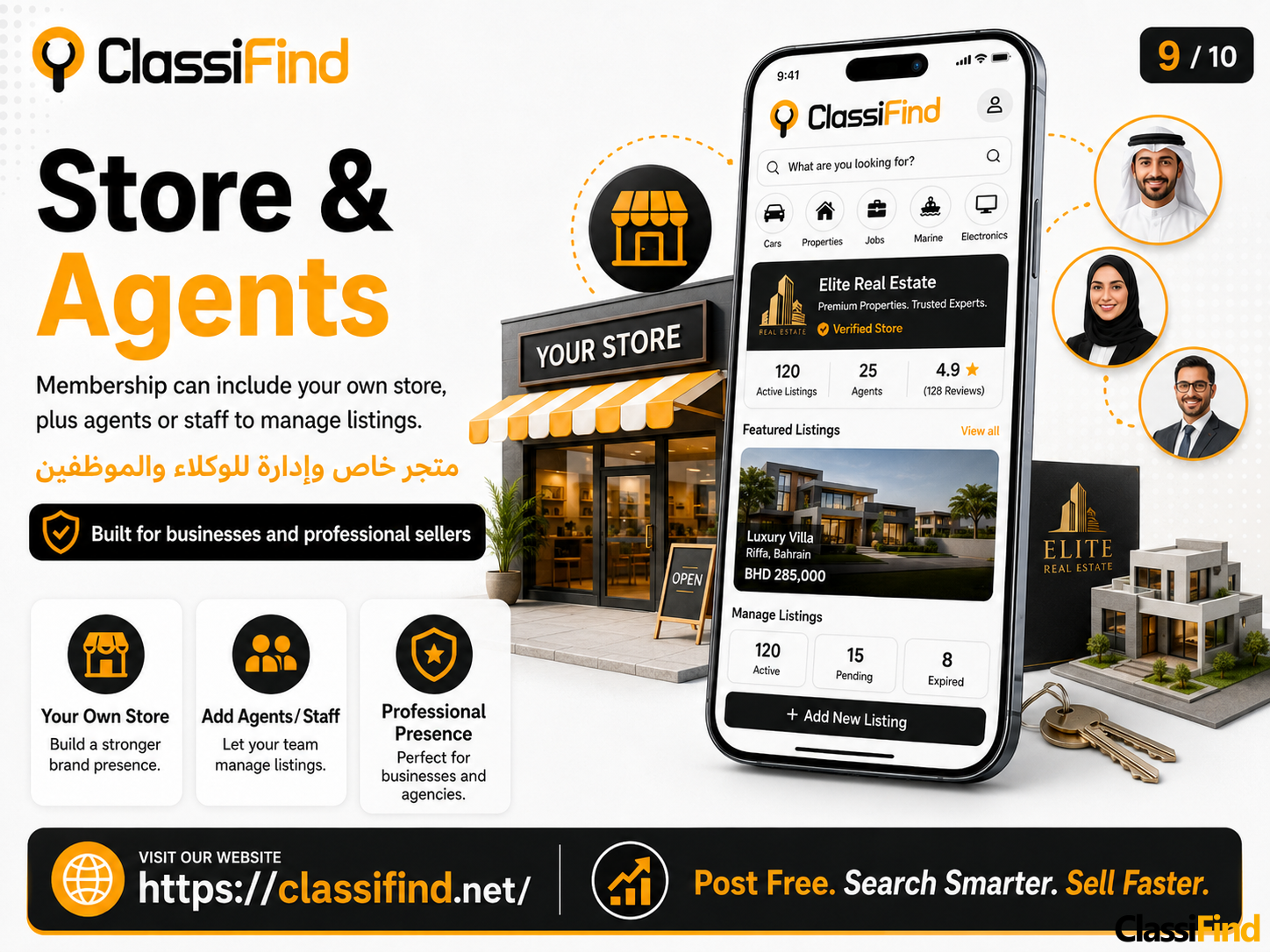 هل تبحث عن طريقة أذكى للشراء أو البيع أو الإعلان في البحرين؟