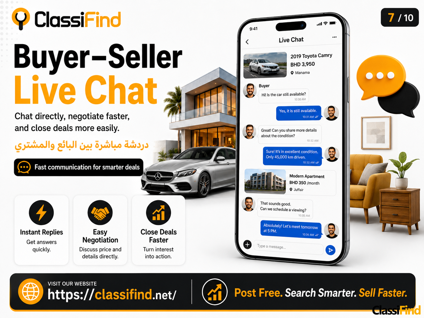 هل تبحث عن طريقة أذكى للشراء أو البيع أو الإعلان في البحرين؟