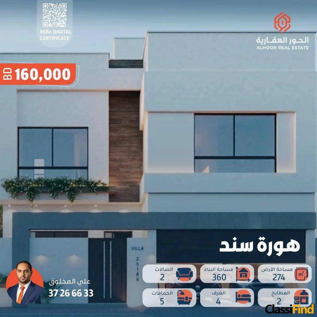 For sale: A two-and-a-half-story villa located in Hoora Sand, on a single street near Kanoo Medical Center. The land area is 274 square meters and the built-up area is 360 square meters