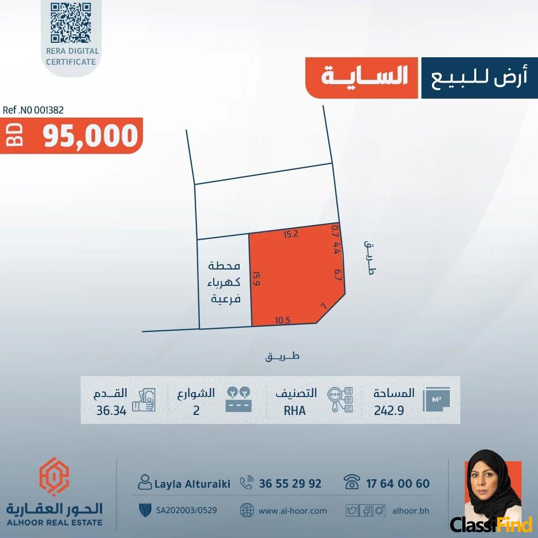 Land for sale in Al Saya