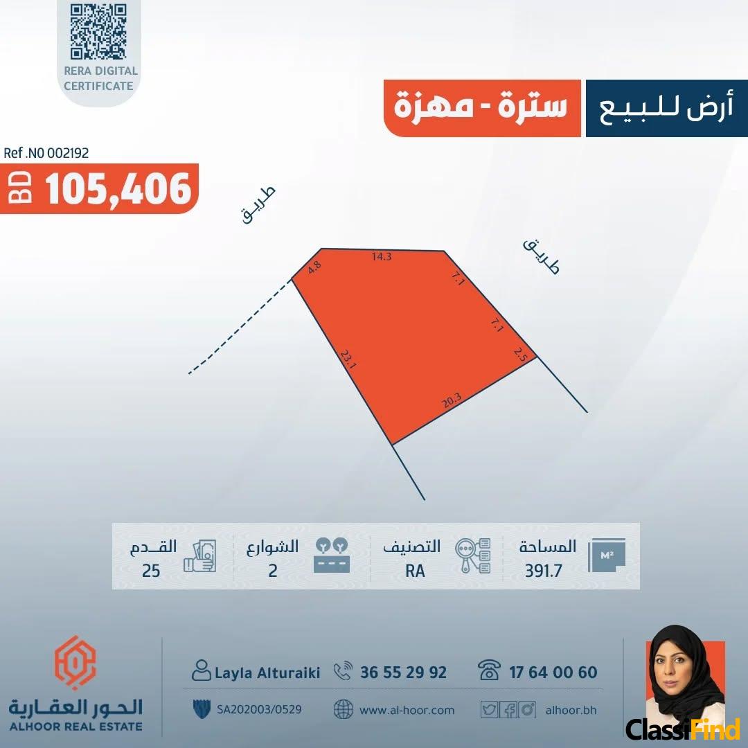 Residential land for sale in Sitra, Mahza