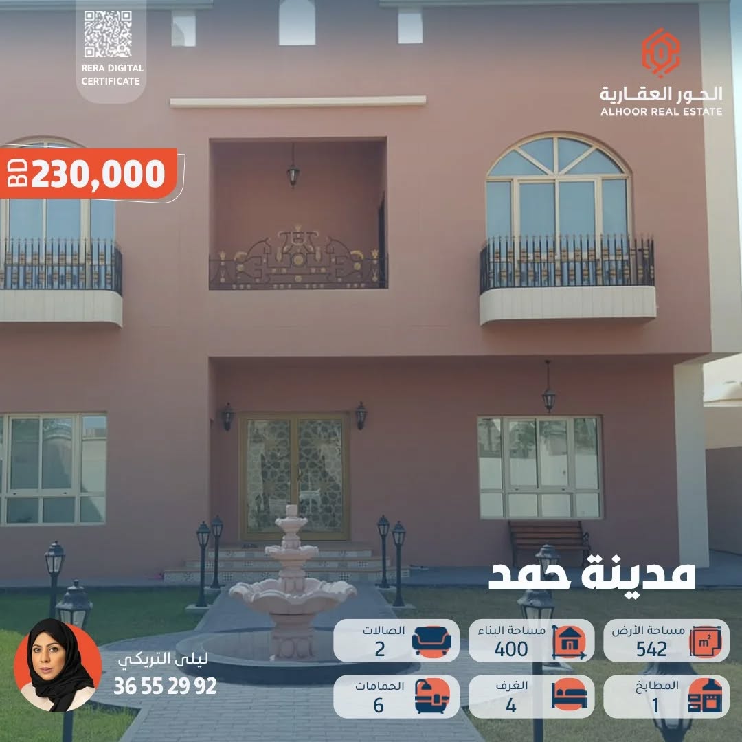 A villa in a prime location in Hamad Town, on the main street, with a private entrance and exit. Very close to the University of Bahrain.
