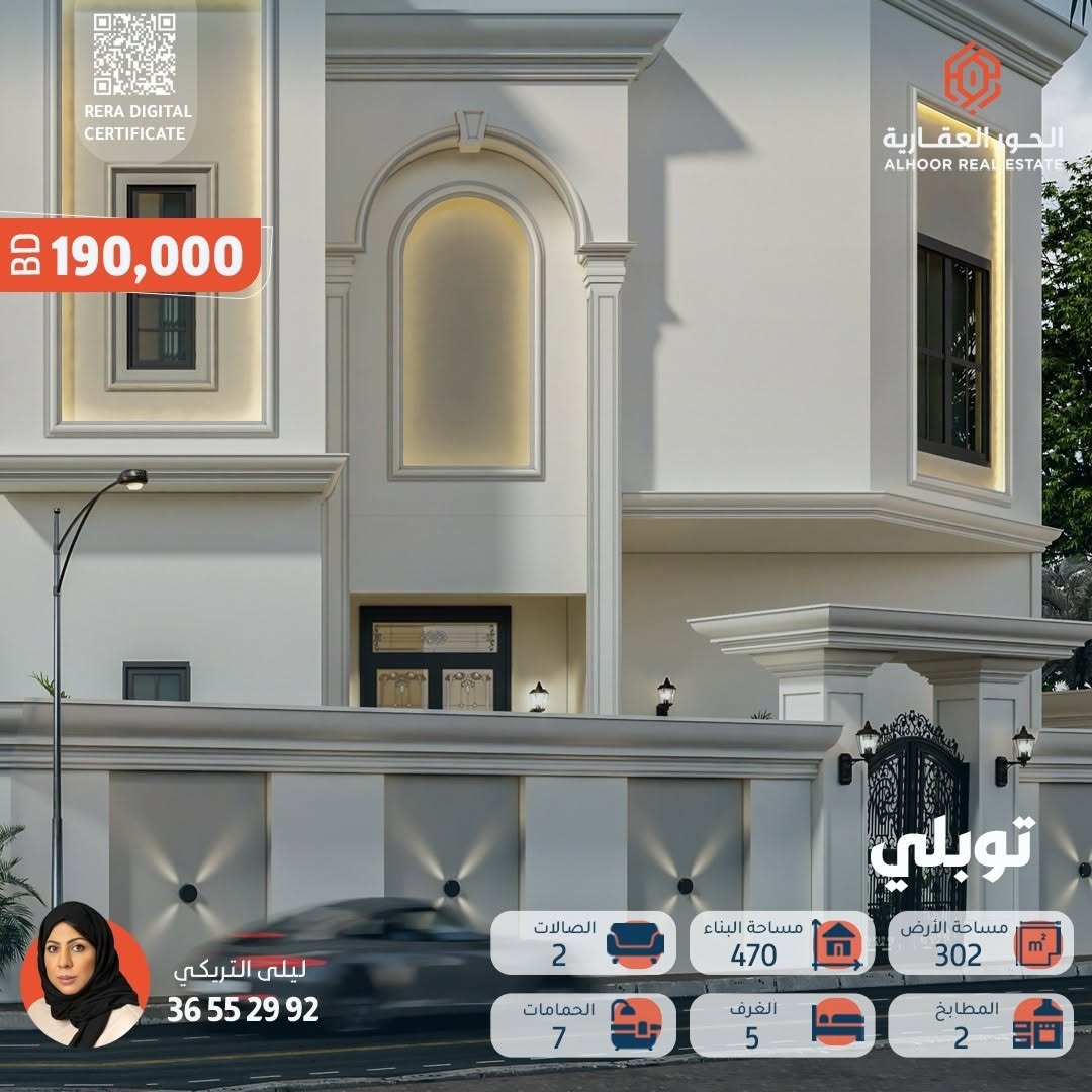Villa for sale in Tubli