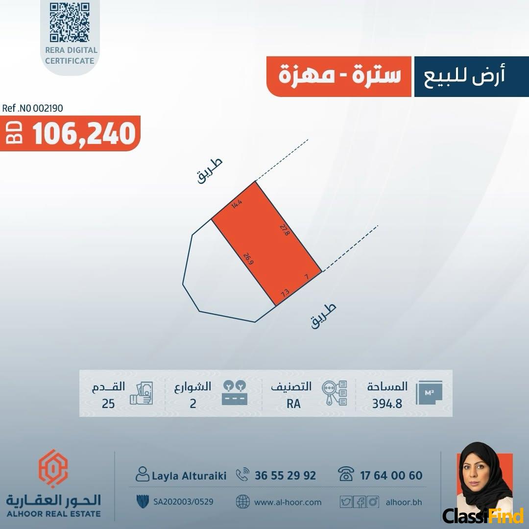 Residential land for sale in Mahza Land area: 394.8 sq m