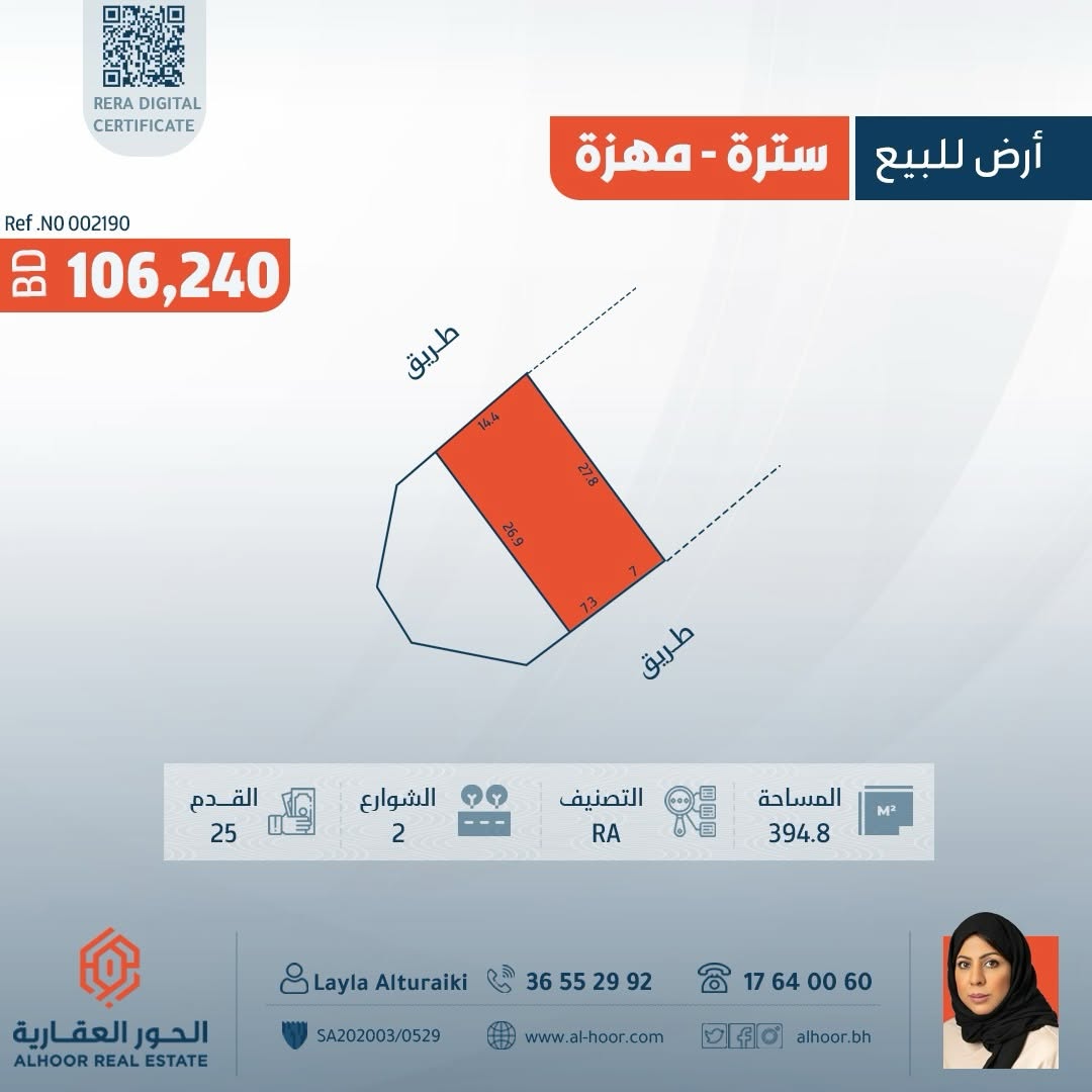 Residential land for sale in Mahza Land area: 394.8 sq m
