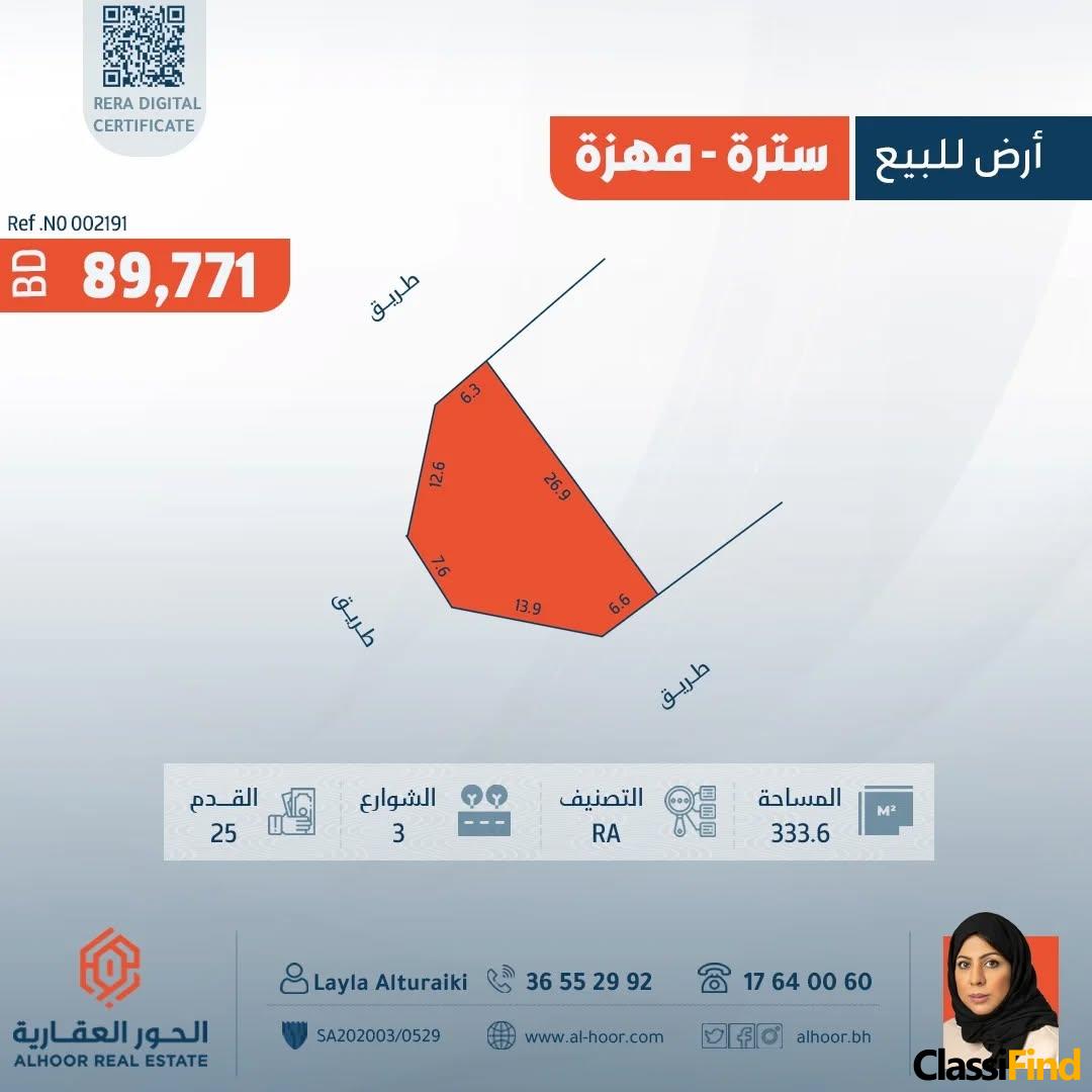 Residential land for sale in Sitra, Mahza.