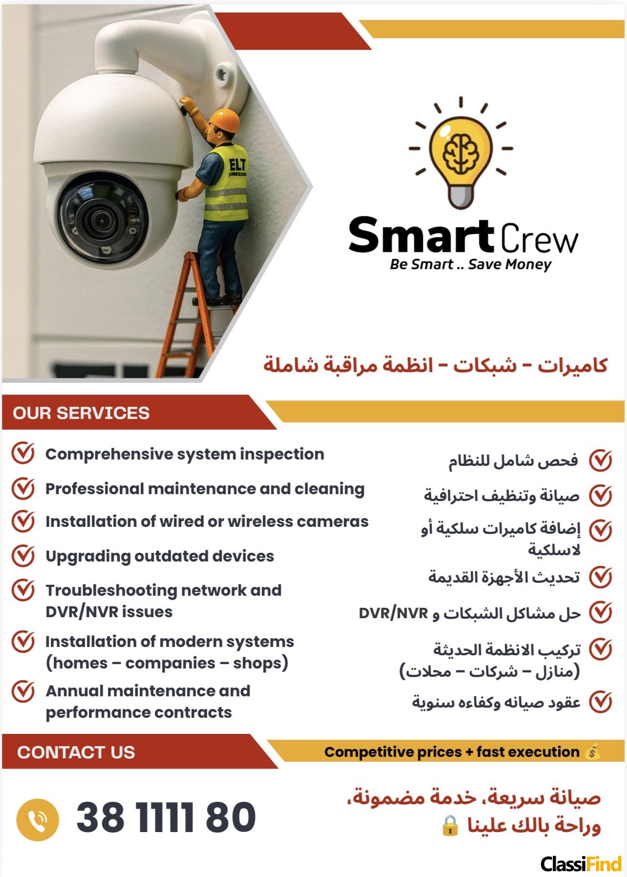 CCTV camera, Networking, Maintenance