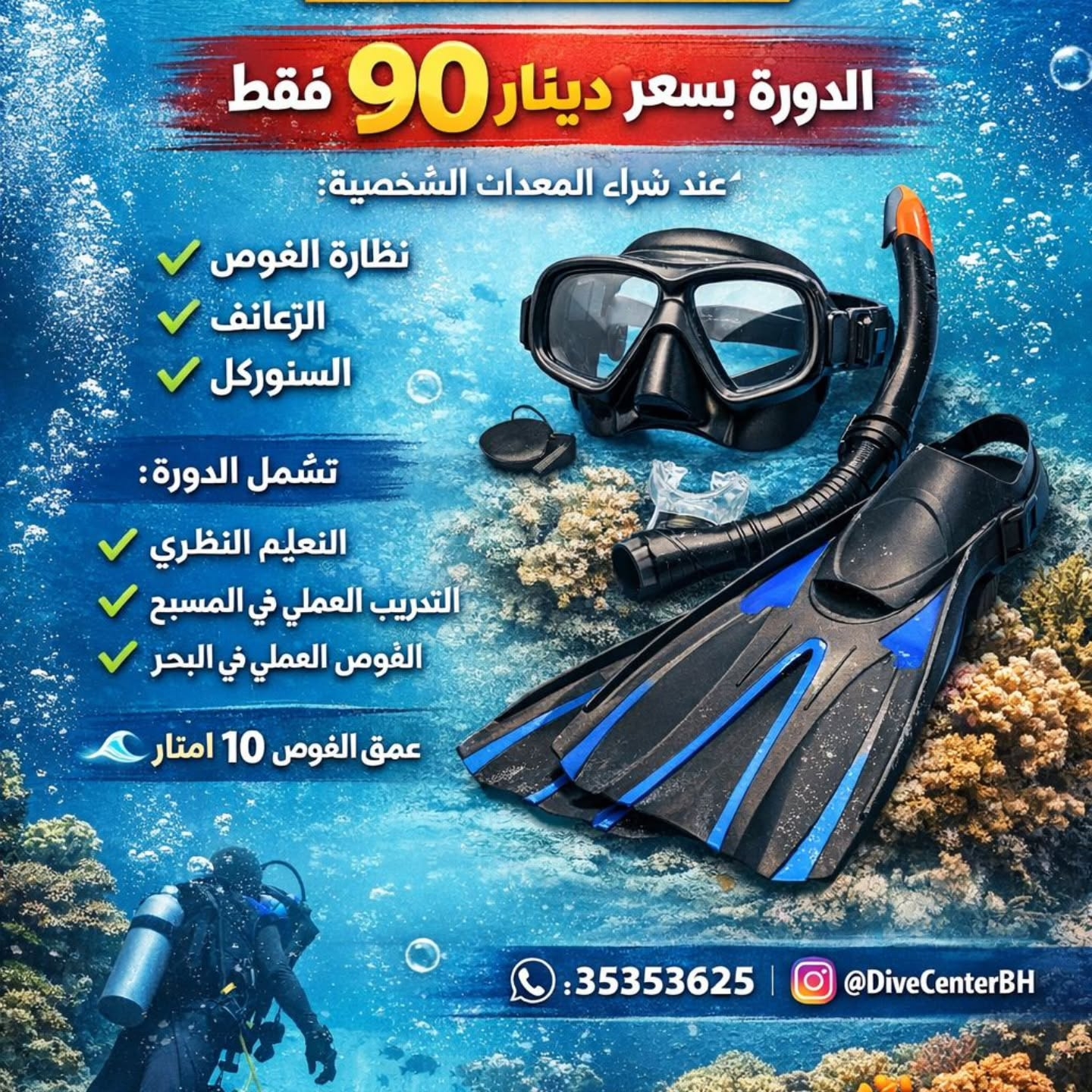 Diving Course in Bahrain – Only 90 BHD