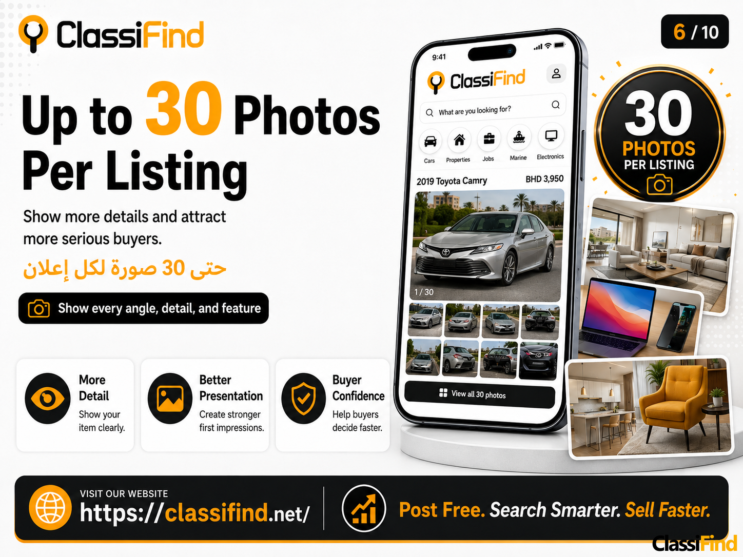 هل تبحث عن طريقة أذكى للشراء أو البيع أو الإعلان في البحرين؟
