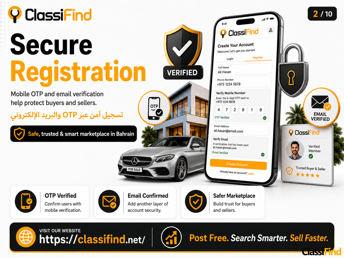 هل تبحث عن طريقة أذكى للشراء أو البيع أو الإعلان في البحرين؟