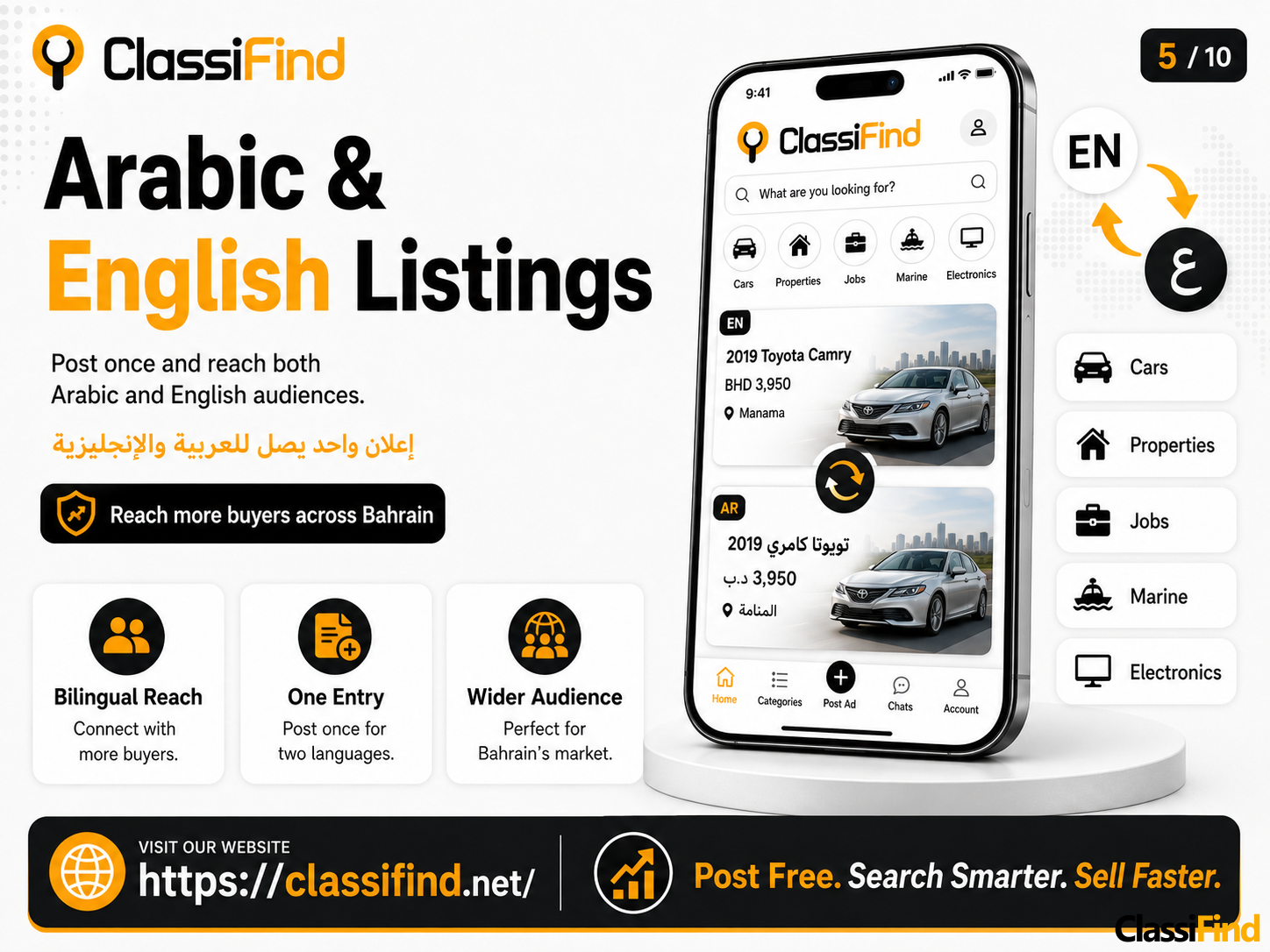 هل تبحث عن طريقة أذكى للشراء أو البيع أو الإعلان في البحرين؟