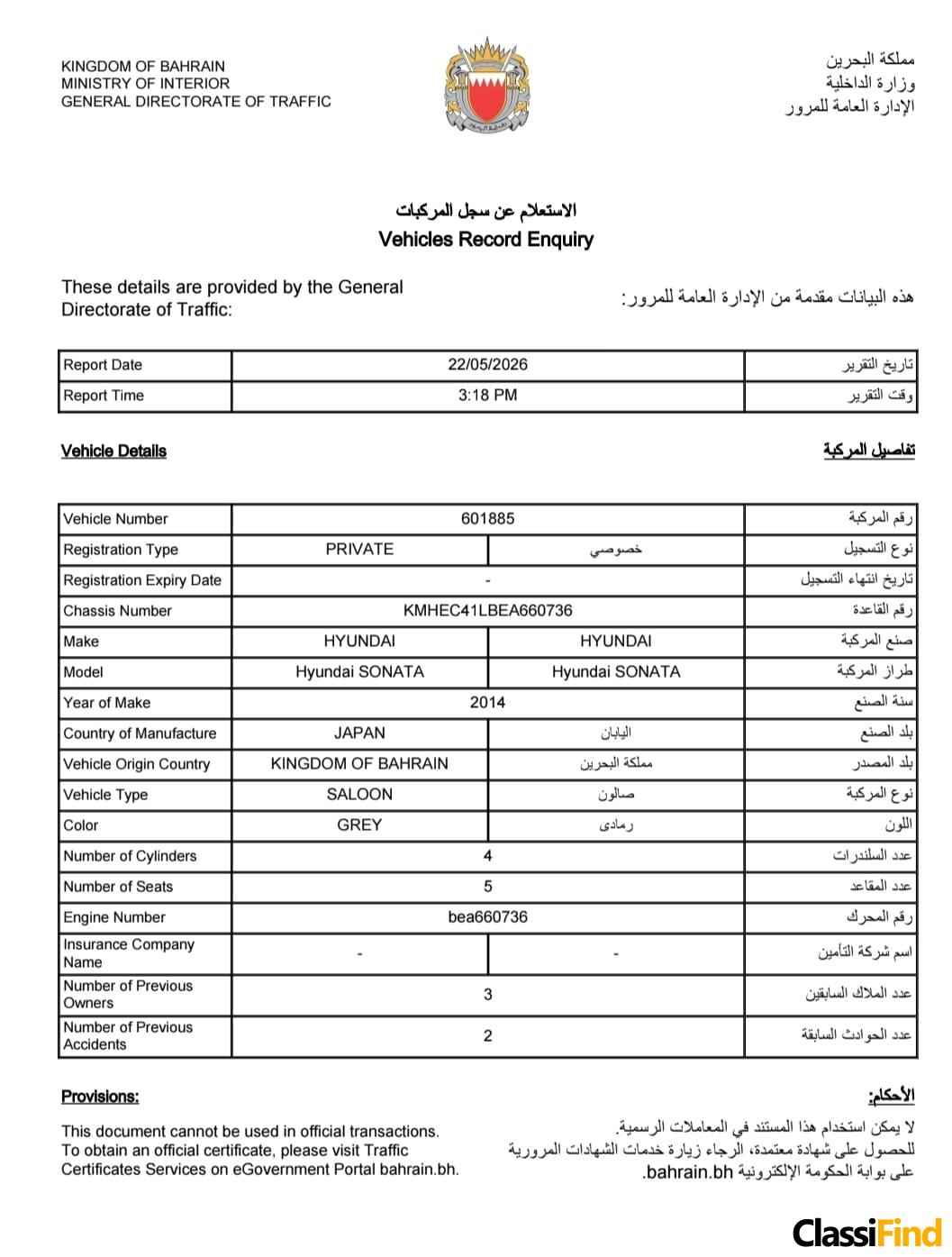 سيارة للبيع