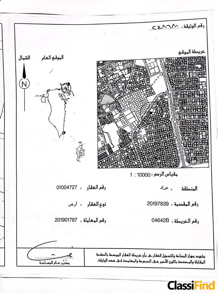للبيع أرض في عراد