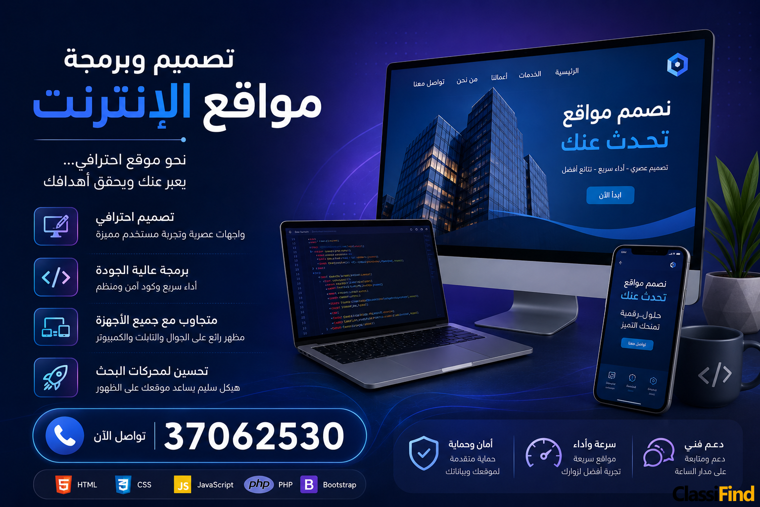 تصميم وبرمجة مواقع احترافية