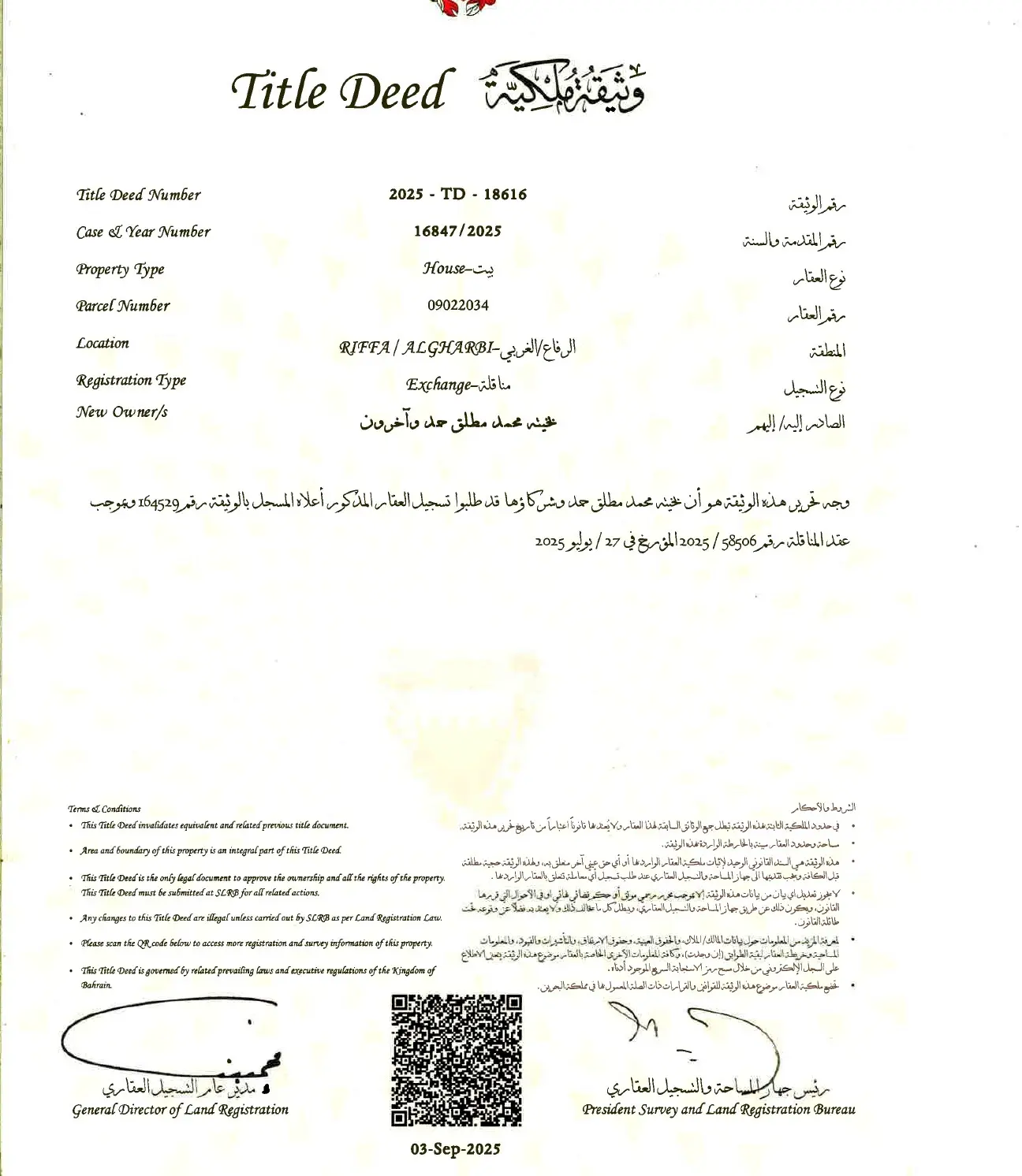 عقار مميز لإعادة التطوير (RHB) على شارعين – الرفاع الغربية | 335.9 م²