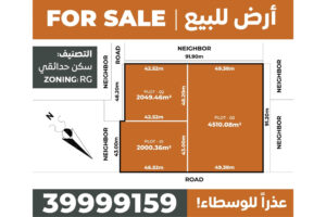 Three RG Residential Garden Plots for Sale in Hamala