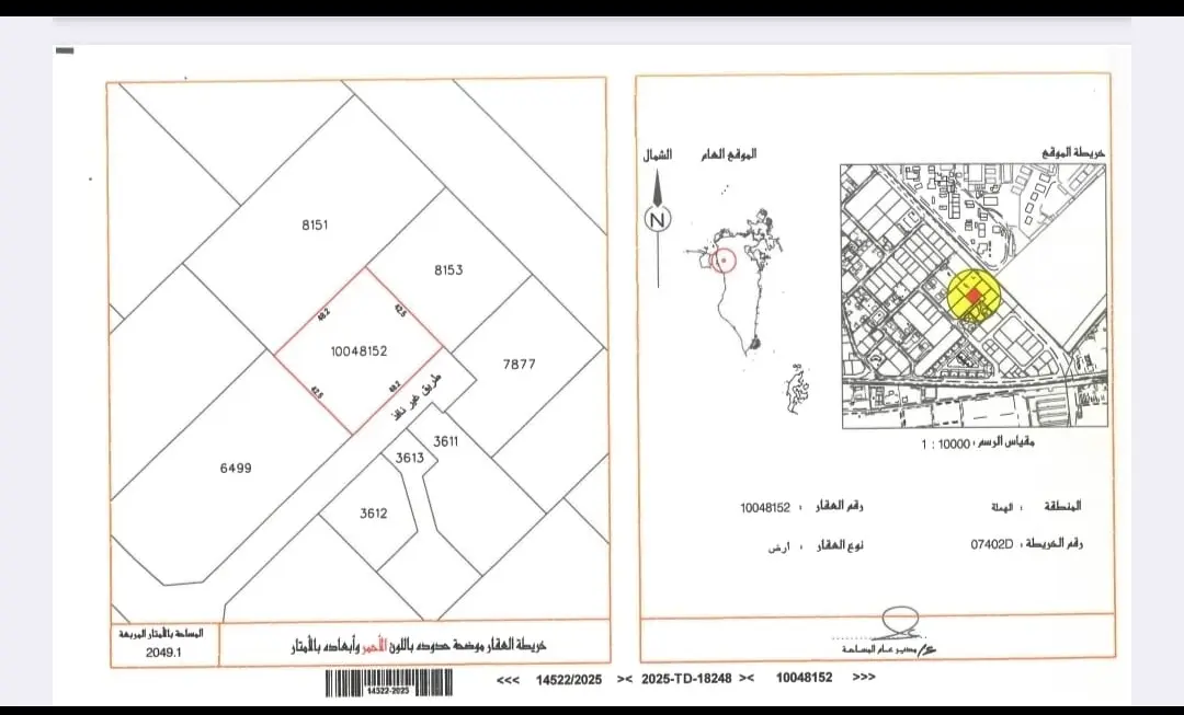 Three RG Residential Garden Plots for Sale in Hamala