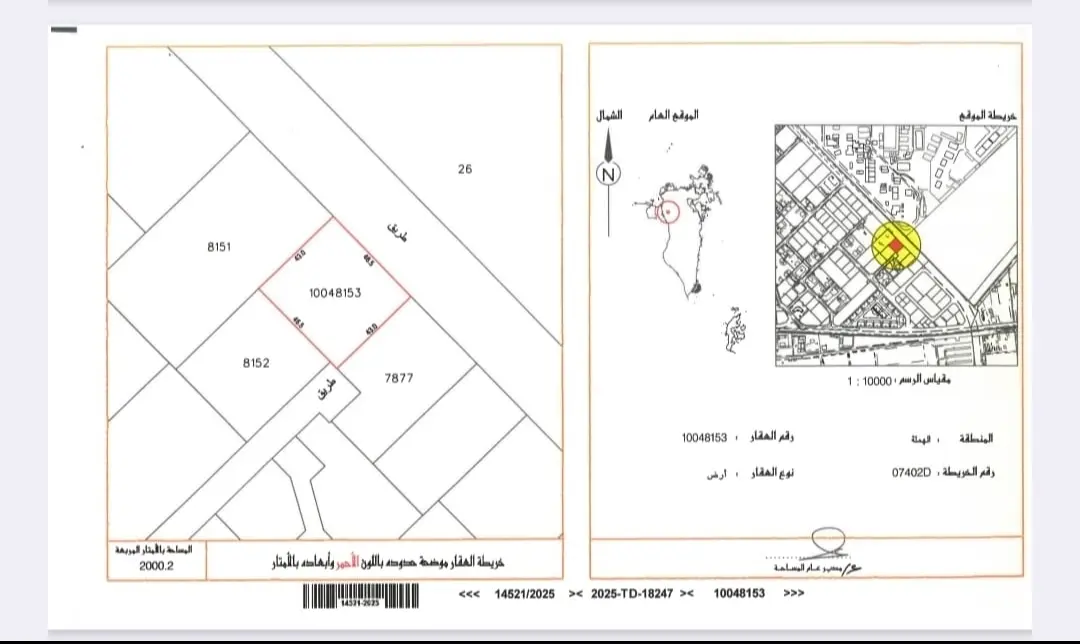 Three RG Residential Garden Plots for Sale in Hamala